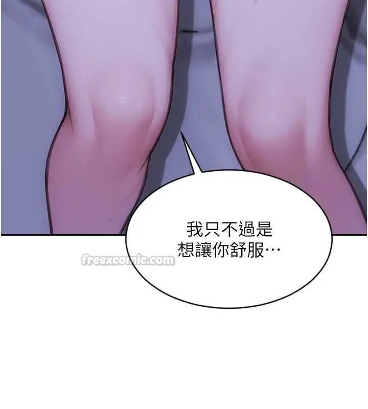 漫画《单身即纵欲》第52话第105张图