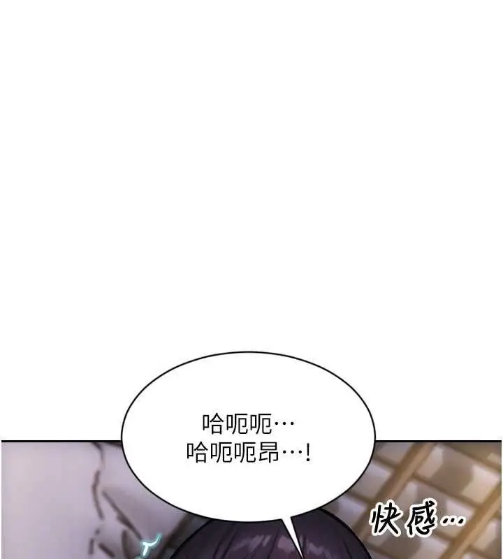 漫画《单身即纵欲》第52话第111张图