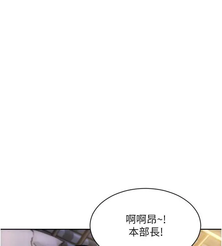 漫画《单身即纵欲》第52话第113张图