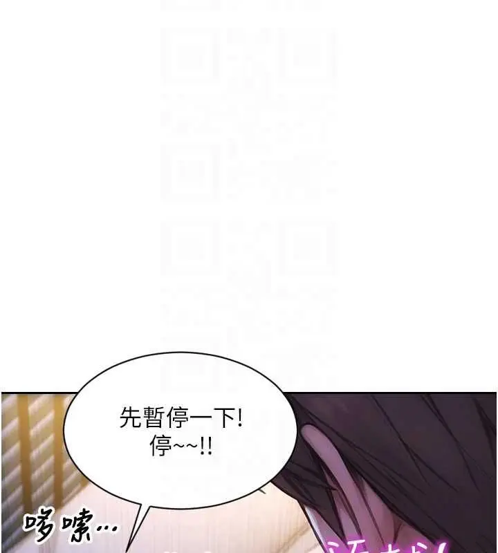 漫画《单身即纵欲》第52话第116张图