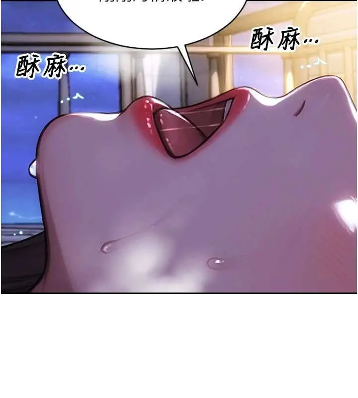 漫画《单身即纵欲》第52话第119张图