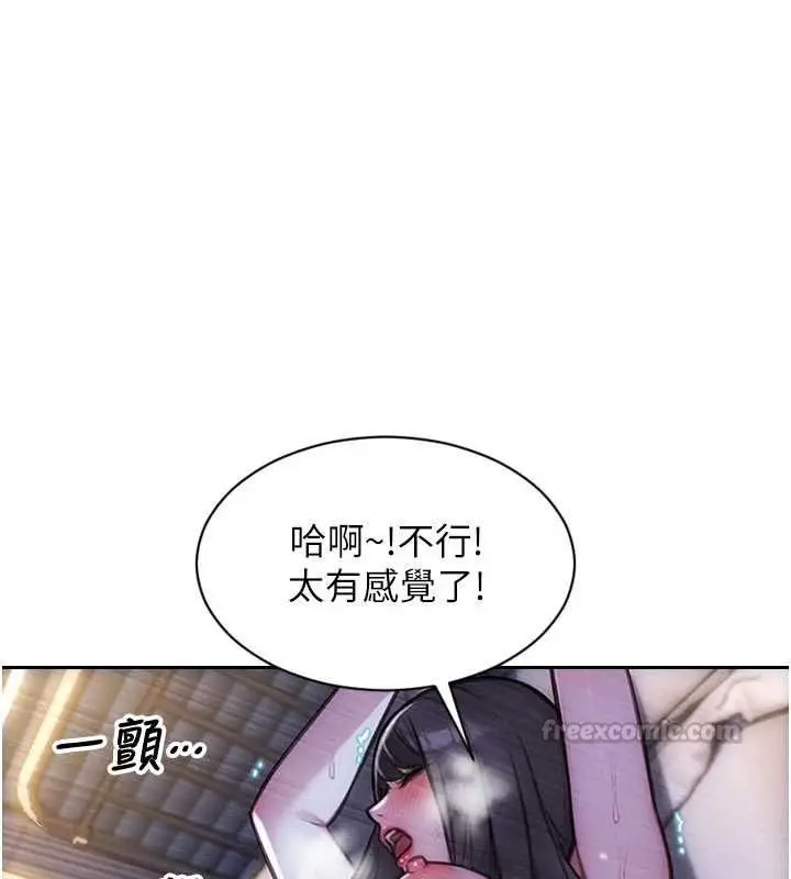 漫画《单身即纵欲》第52话第120张图