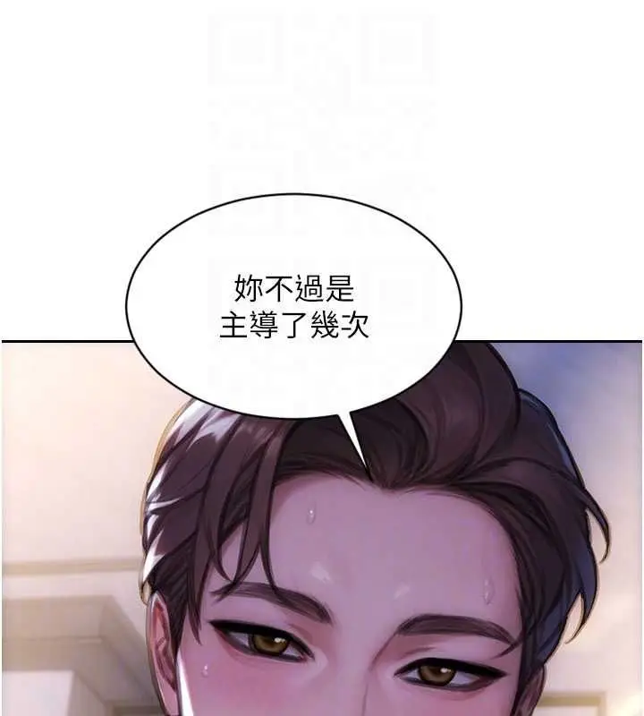 漫画《单身即纵欲》第52话第123张图