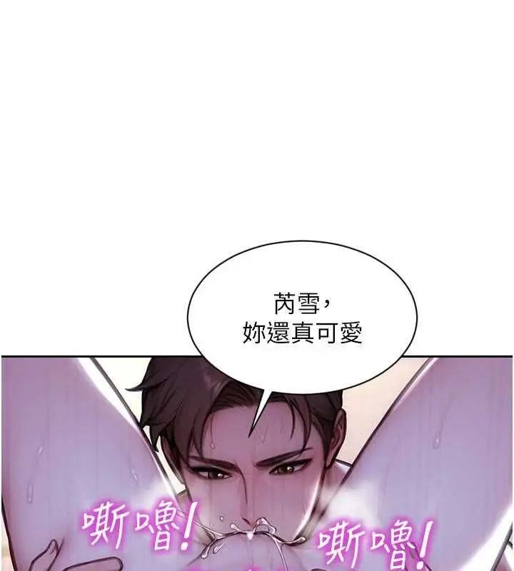 漫画《单身即纵欲》第52话第126张图