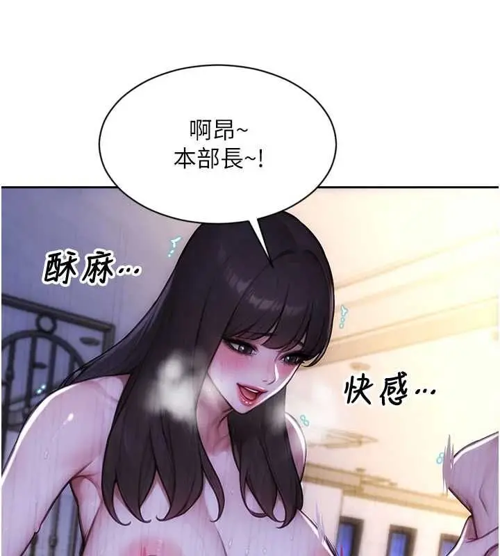 漫画《单身即纵欲》第52话第13张图