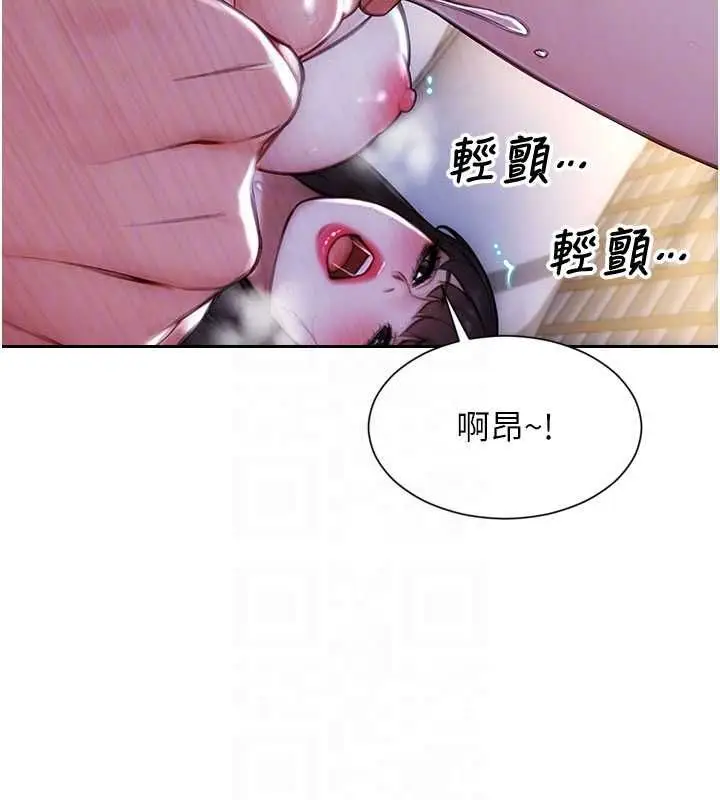 漫画《单身即纵欲》第52话第130张图
