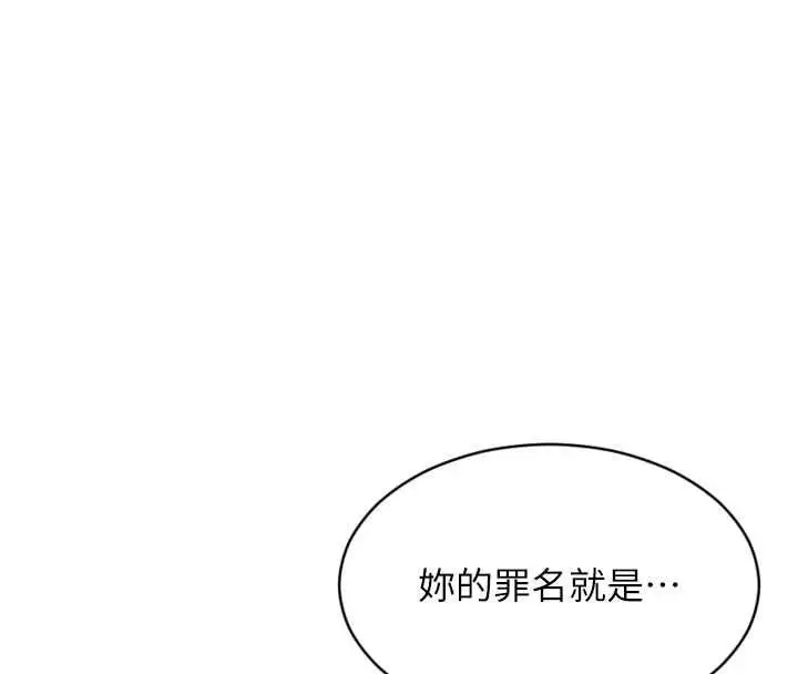 漫画《单身即纵欲》第52话第133张图