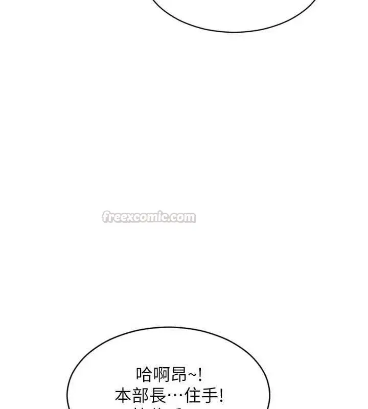 漫画《单身即纵欲》第52话第135张图