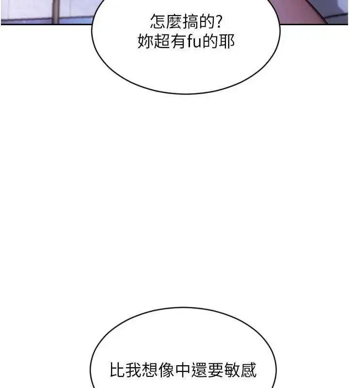 漫画《单身即纵欲》第52话第138张图