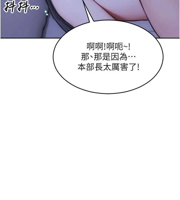 漫画《单身即纵欲》第52话第140张图