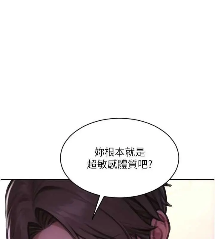 漫画《单身即纵欲》第52话第143张图
