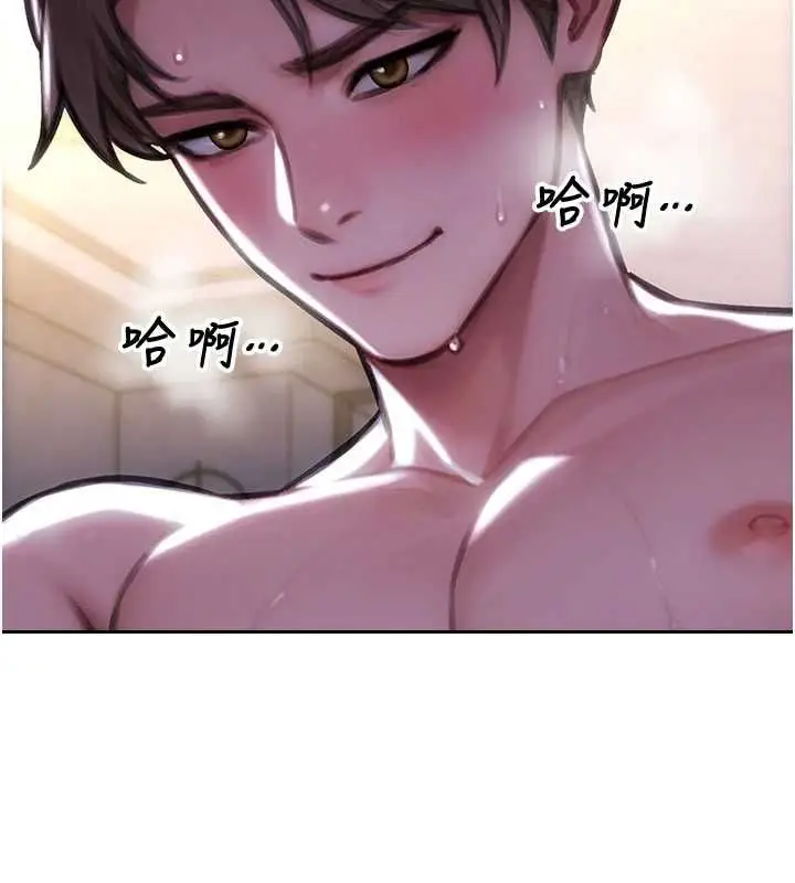 漫画《单身即纵欲》第52话第144张图