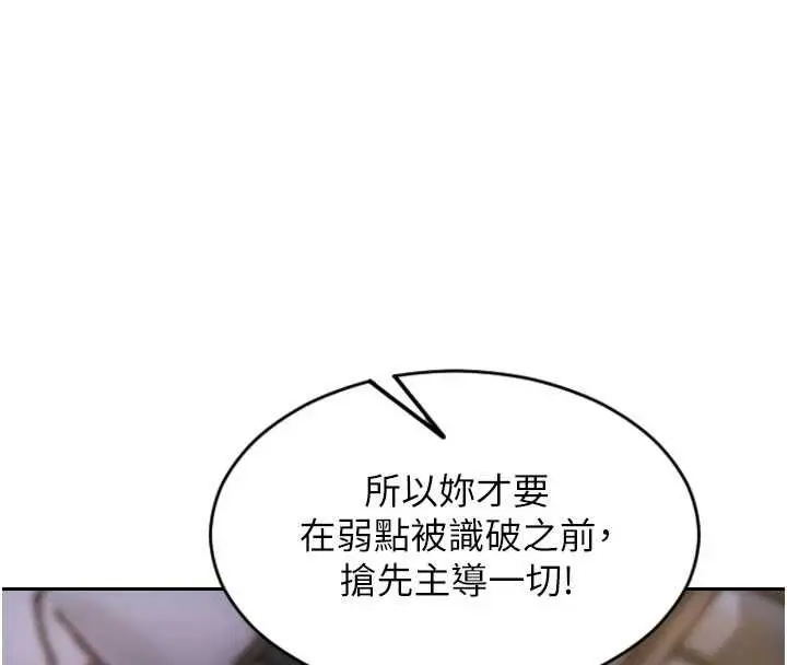 漫画《单身即纵欲》第52话第145张图