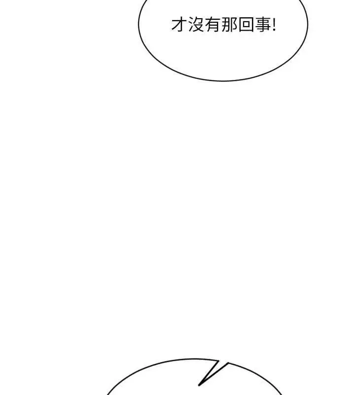 漫画《单身即纵欲》第52话第147张图