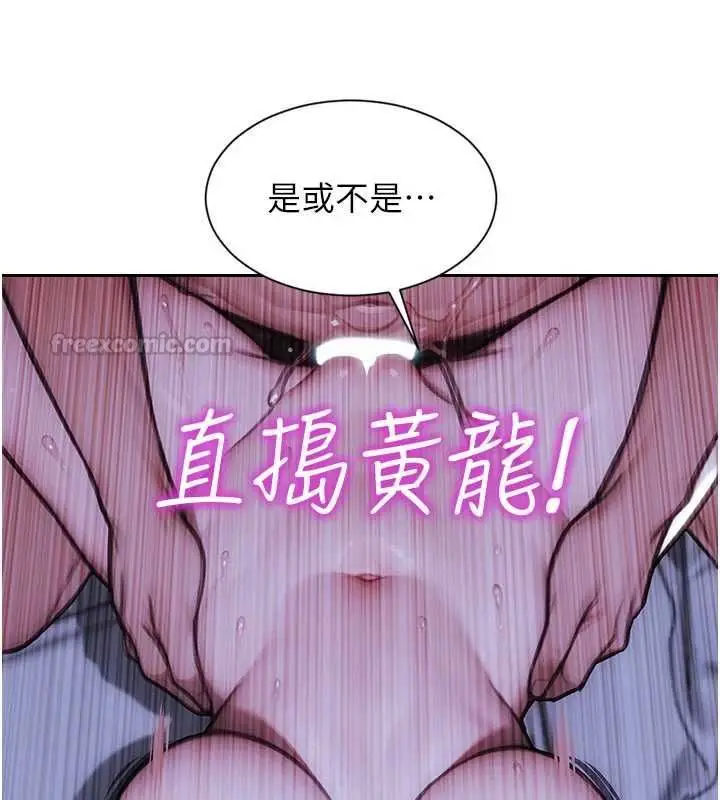 漫画《单身即纵欲》第52话第150张图