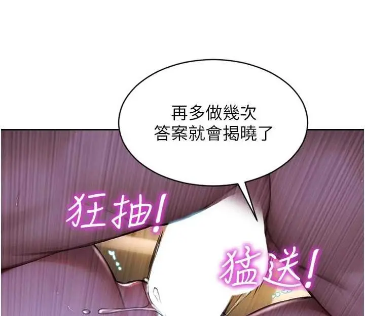 漫画《单身即纵欲》第52话第153张图
