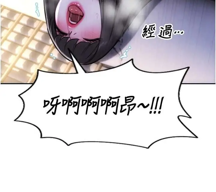 漫画《单身即纵欲》第52话第157张图