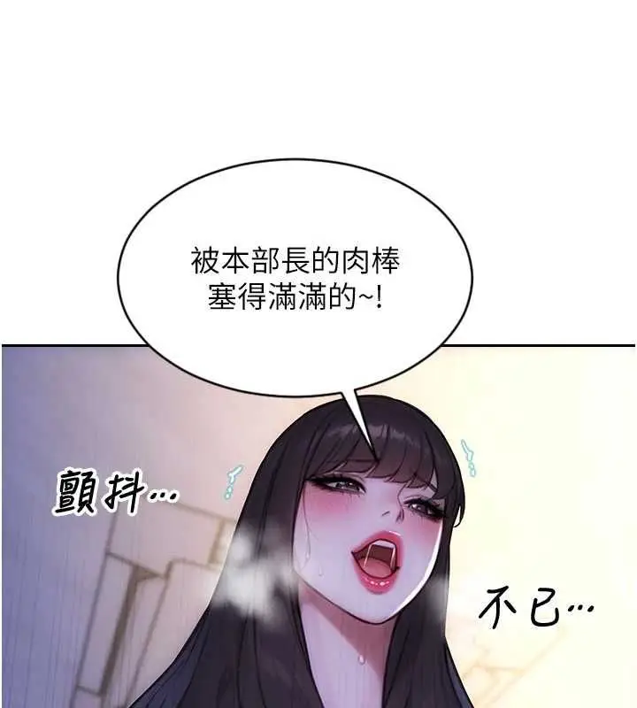 漫画《单身即纵欲》第52话第18张图