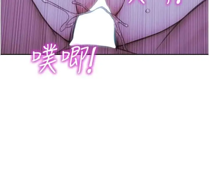 漫画《单身即纵欲》第52话第20张图