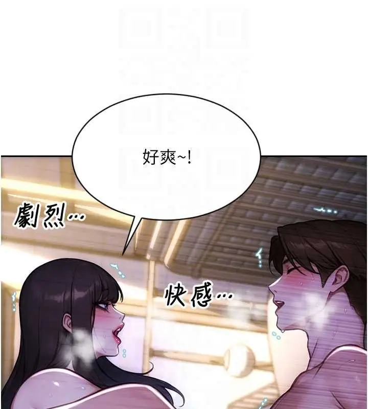 漫画《单身即纵欲》第52话第21张图