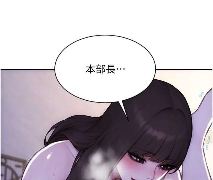 漫画《单身即纵欲》第52话第24张图