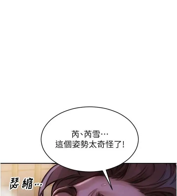 漫画《单身即纵欲》第52话第29张图