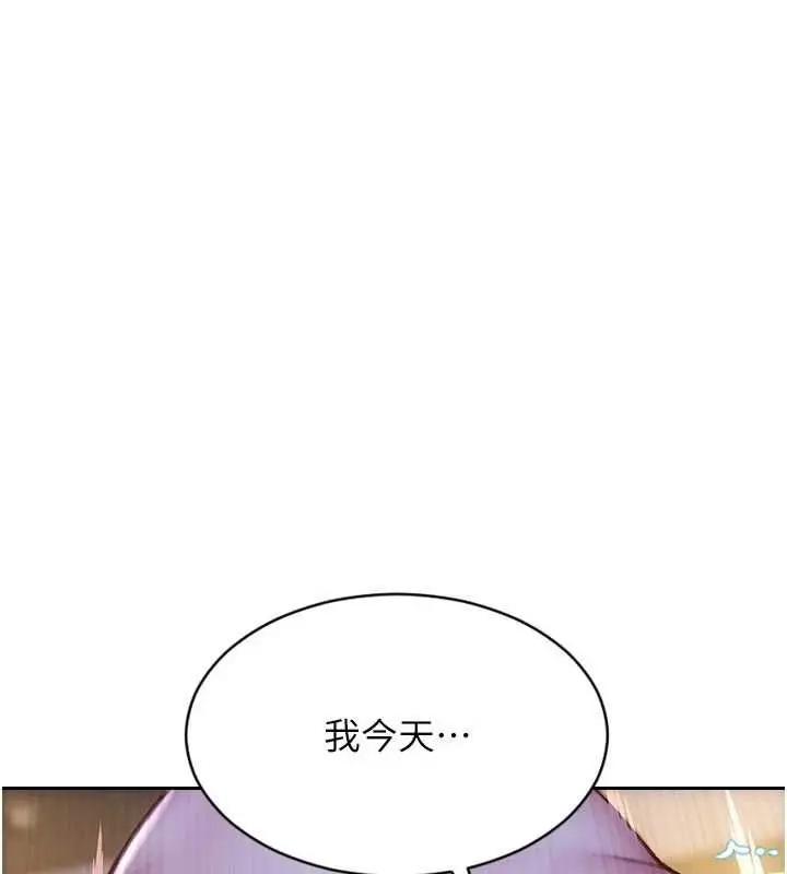 漫画《单身即纵欲》第52话第3张图