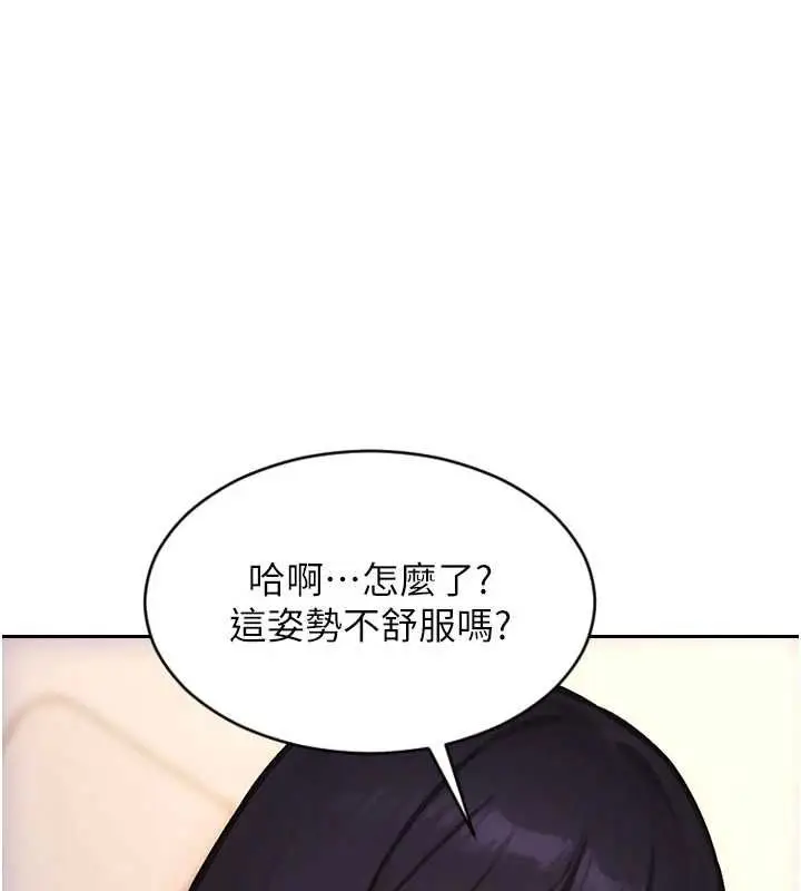 漫画《单身即纵欲》第52话第31张图