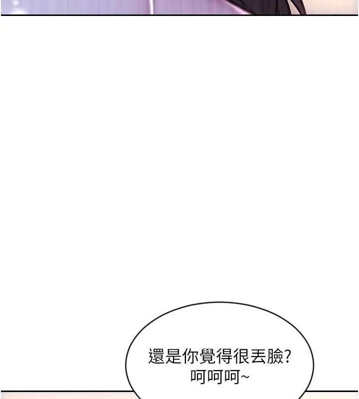 漫画《单身即纵欲》第52话第33张图