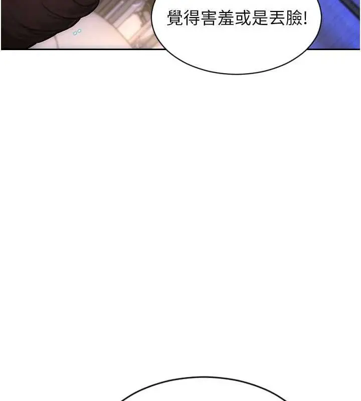 漫画《单身即纵欲》第52话第41张图