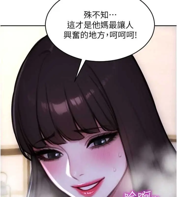 漫画《单身即纵欲》第52话第42张图