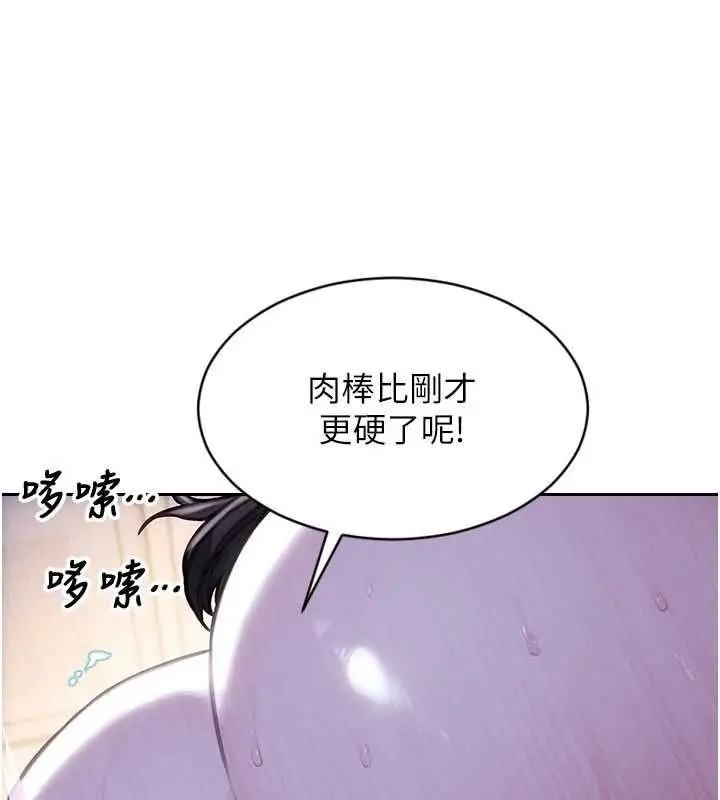漫画《单身即纵欲》第52话第47张图