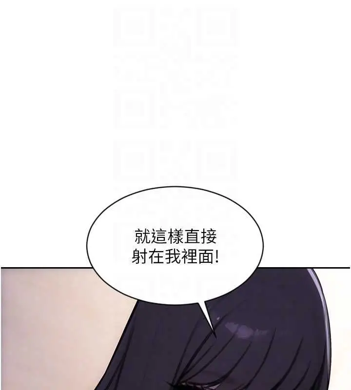 漫画《单身即纵欲》第52话第51张图