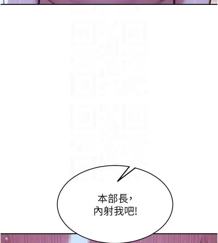 漫画《单身即纵欲》第52话第53张图
