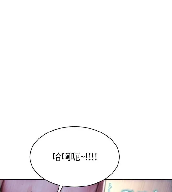 漫画《单身即纵欲》第52话第55张图