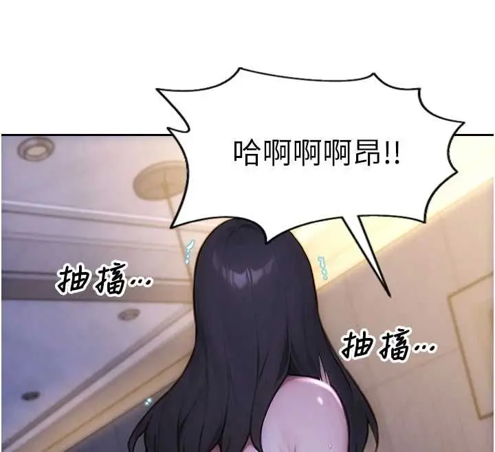漫画《单身即纵欲》第52话第58张图