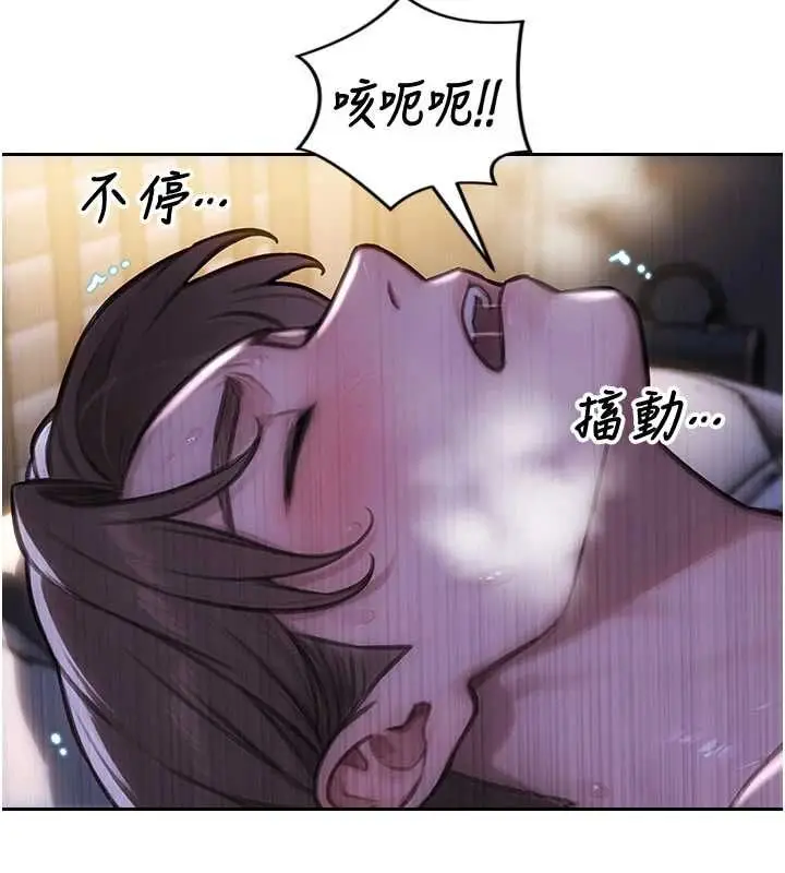 漫画《单身即纵欲》第52话第64张图