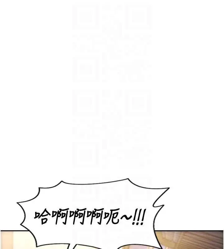 漫画《单身即纵欲》第52话第67张图