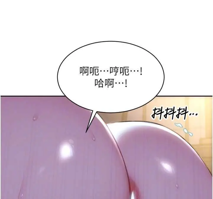 漫画《单身即纵欲》第52话第70张图