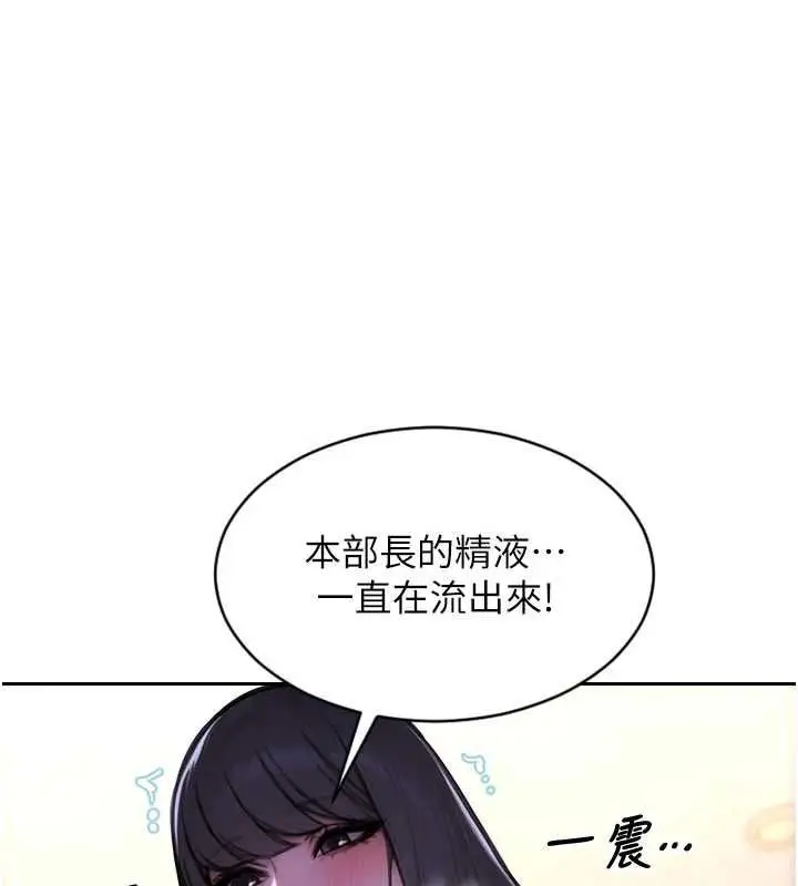 漫画《单身即纵欲》第52话第72张图