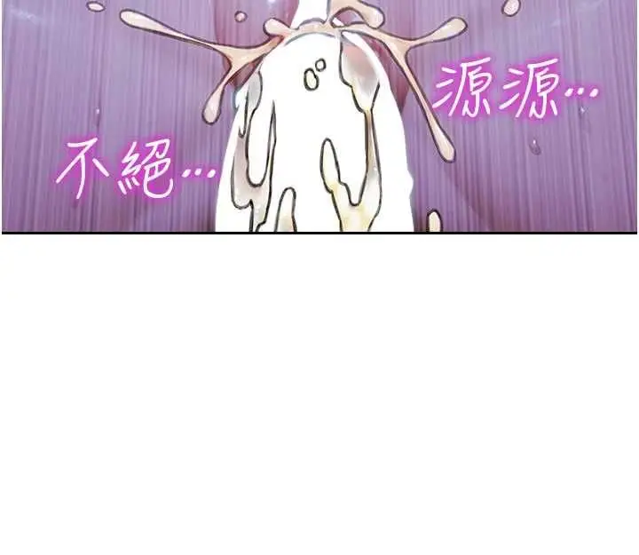 漫画《单身即纵欲》第52话第74张图