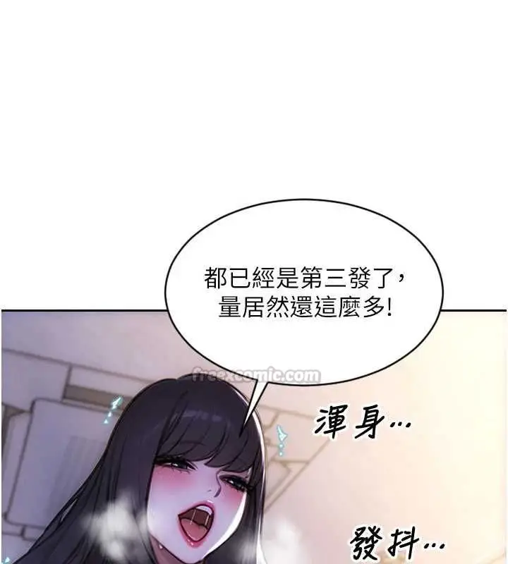 漫画《单身即纵欲》第52话第75张图