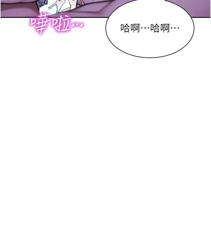 漫画《单身即纵欲》第52话第77张图