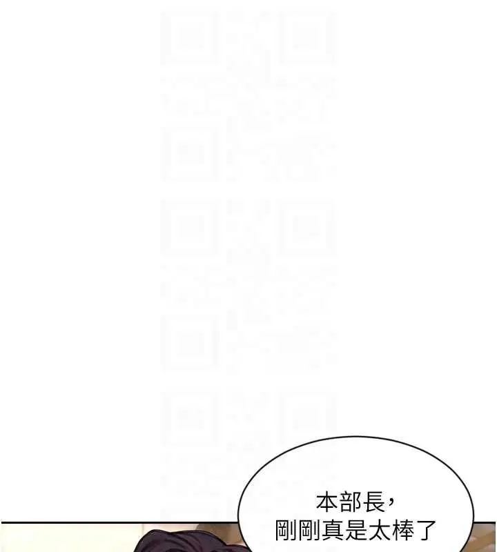 漫画《单身即纵欲》第52话第83张图