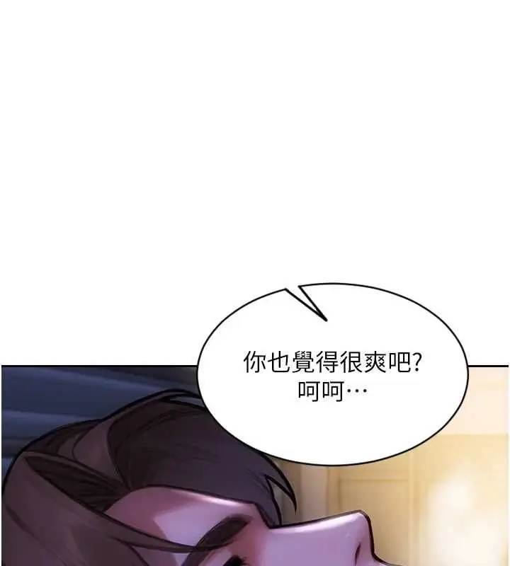 漫画《单身即纵欲》第52话第87张图