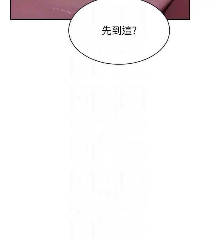 漫画《单身即纵欲》第52话第91张图