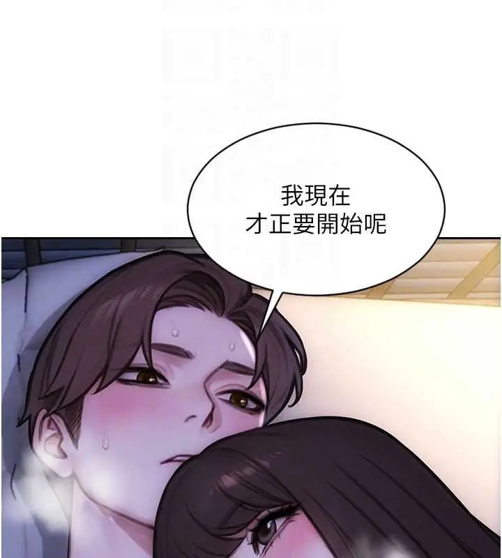漫画《单身即纵欲》第52话第92张图