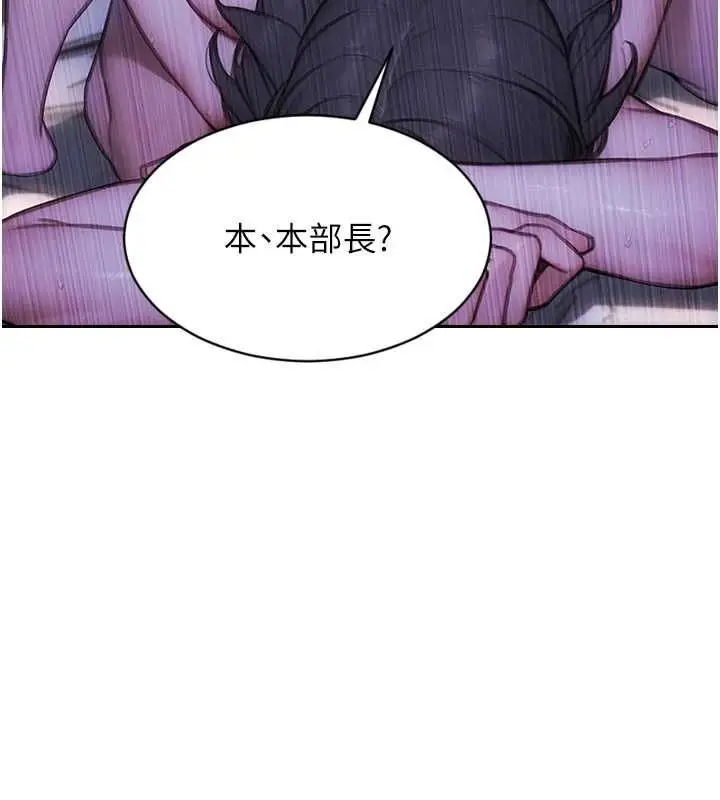漫画《单身即纵欲》第52话第96张图