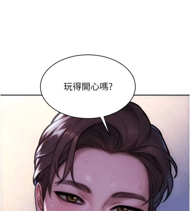 漫画《单身即纵欲》第52话第97张图