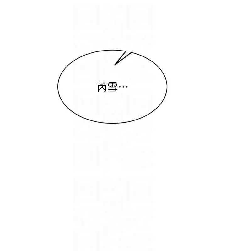 漫画《单身即纵欲》第52话第99张图